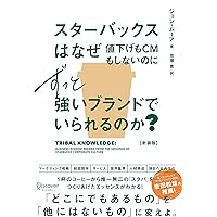 ビジネス・フォー・パンクス | ジェームズ・ワット, 楠木 建